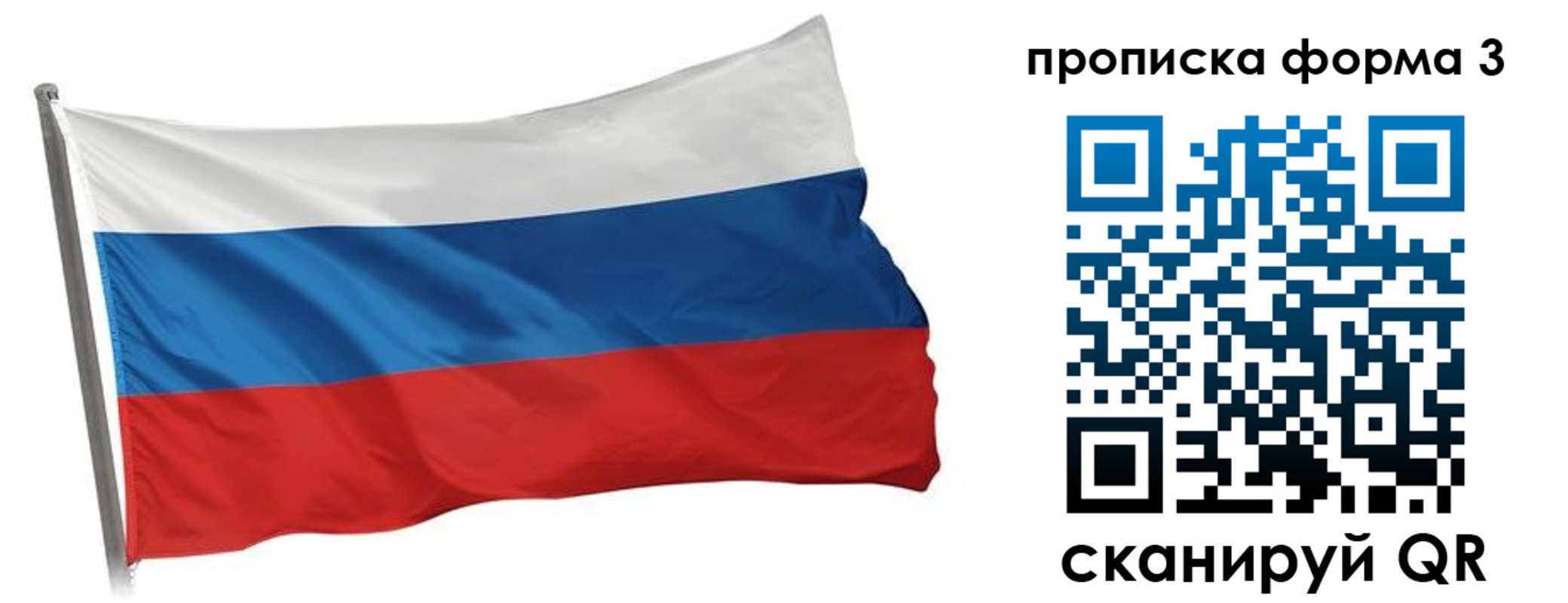 прописка для кредита в Всеволожске