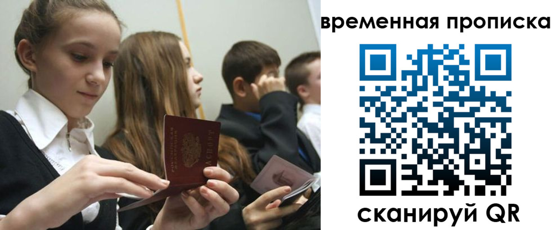 временная регистрация законно в Всеволожске