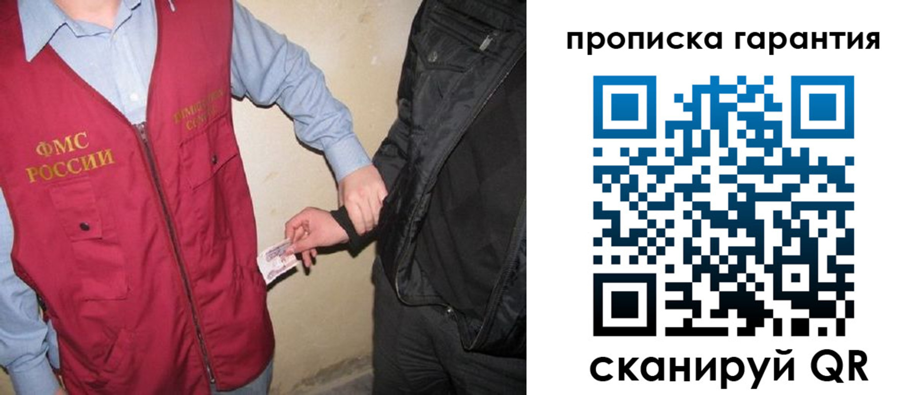 прописка штамп в Всеволожске