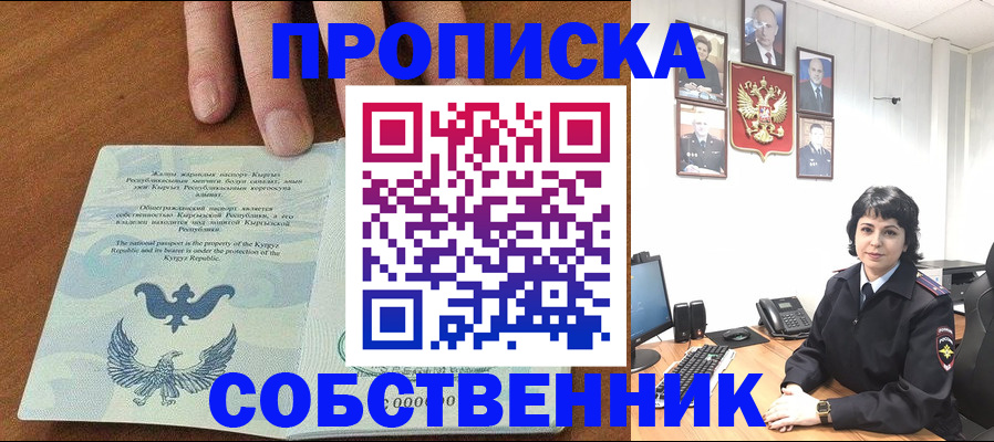 прописка регистрация в Всеволожске