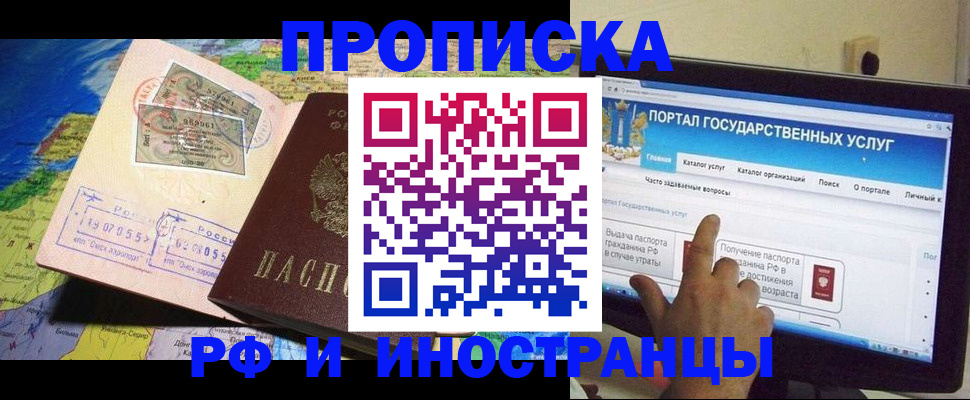 прописка штамп в Всеволожске