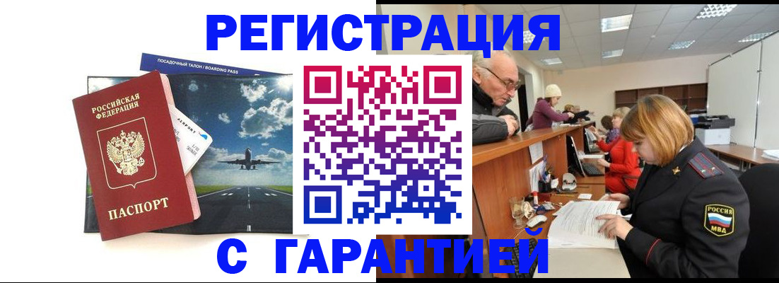 прописка ребенка в Всеволожске
