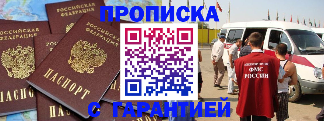 временная регистрация законно в Всеволожске