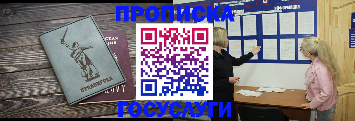 прописка иностранных граждан в Всеволожске